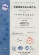 质量管理体系证书